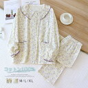 綿100% パジャマ レディース ダブルガーゼ 可愛い 花柄 ガーゼパジャマ ルームウェア パンツ ガーゼ 春秋 冬 コットン 花柄パジャマ パジャマ レディー...