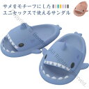 シャワーサンダル 軽量PVC素材 サメ柄ユニセックス ベランダスリッパ 浴室お風呂用 トイレサンダル レディースメンズ おしゃれルームシューズ ビーチサンダル 男女兼用 可愛い快適サンダル