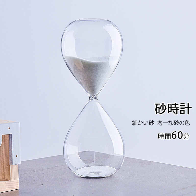 ガラスクロノグラフ砂時計 料理 お風呂 勉強 運動 飾り物 プレゼント 立体感 贈り物 室内装飾品 時間60..