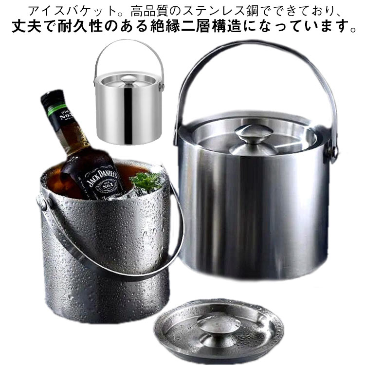 真空二重 アイスペール ハンドル付き アイスバケット 2L 大容量 ワインクーラー ステンレス 氷入れ 溶..