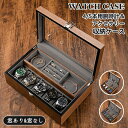 【新発売限定記念価格!】腕時計ケース アクセサリーケース 4本 5本 時計ケース 収納ケース 木製 透明窓 ボックス コレクション ウォッチボックス 高級 腕時計収納ケース 窓有り 窓なし 2タイプ メンズ レディース ソーラー時計 ウォールナット木目 腕時計 ウォッチ