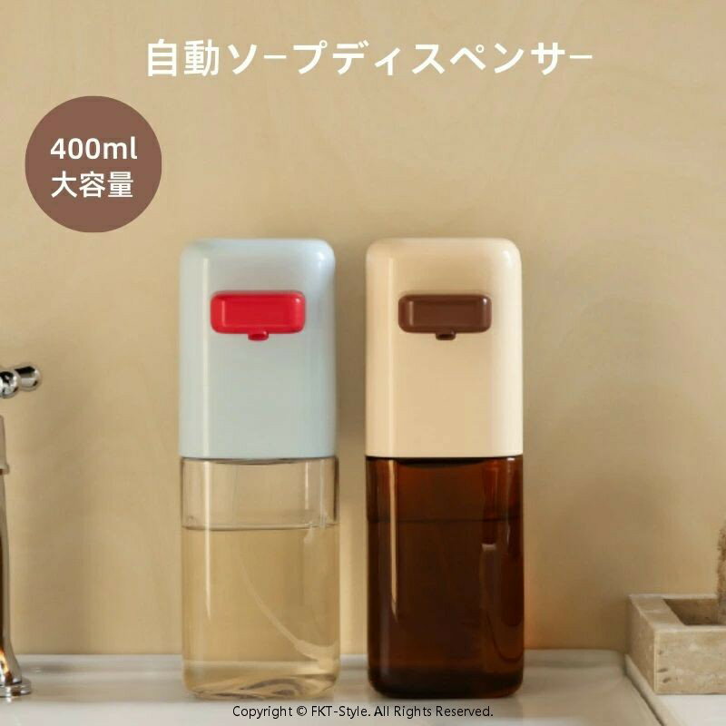 ソープディスペンサー 自動 泡タイプ type-c充電式 オートソープディスペンサー ソープボトル ノータッ..
