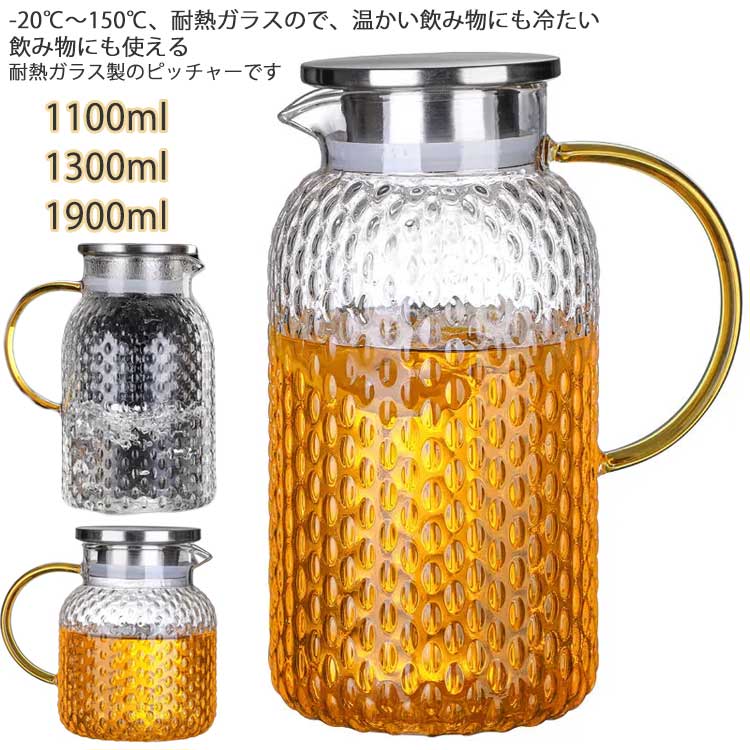 1900ml 1 1100ml ブラシ付き 1300ml 耐熱ガラス ガラスピッチャー ティーポット 耐熱直火可 ガラスポッ..