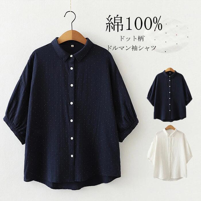 シャツ 綿 レディース ガーゼ 夏 半袖シャツ ホワイトシャツ 綿シャツ シャツブラウス 白 ドルマンスリーブ コットン ブラウス