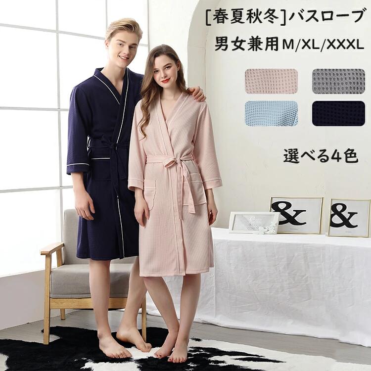 寝間着 七分袖 膝丈 寝巻き ナイトガウン レディース 通気 メンズ 男女兼用 パジャマ 温泉 薄手 カップル 4色 風呂 ホームウェア