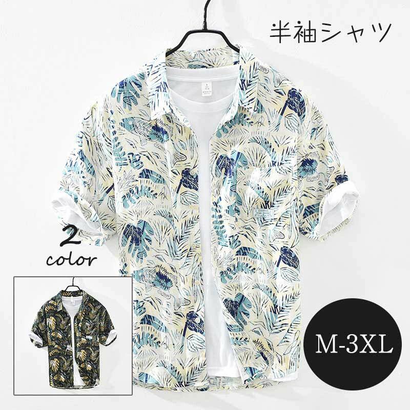 夏服 リネン シャツ 涼し 薄手 メンズ 半袖 カジュアルシャツ 麻シャツ 花柄 トップス おしゃれ リネンタ ゆるシルエット 半そで