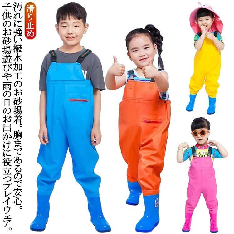 雨具 子供用 ズボン 男の子 キッズ 防水 胴長 ウェーダー レインウェア 長靴 レインシューズ 子供 プレイウェア