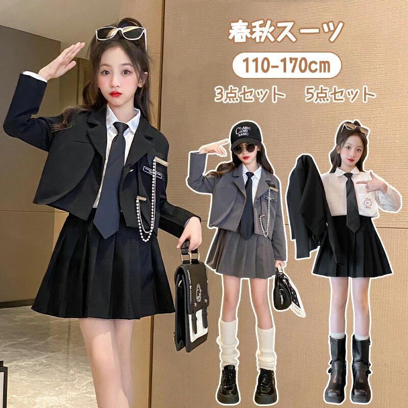 3点 キッズ 制服 入園式 女の子 セットアップ アンサンブル 上下 入学式 フォーマ...