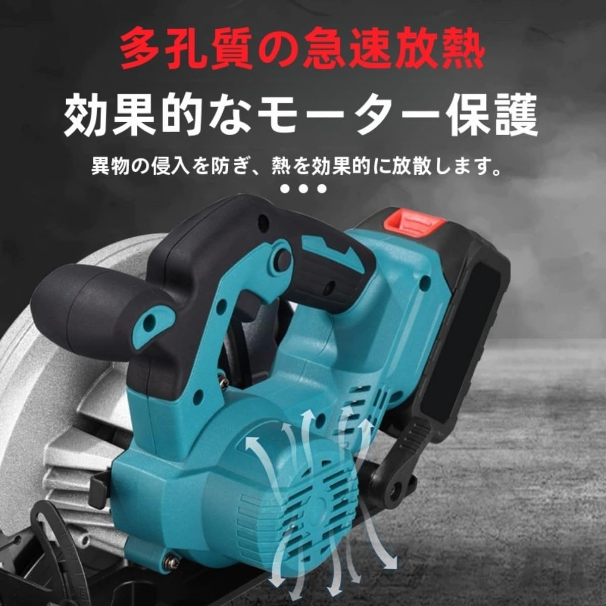 充電式丸ノコ 刃径180mm ブラシレスモーター 丸ノコ 電気マルノコ 充電式 防塵トン...