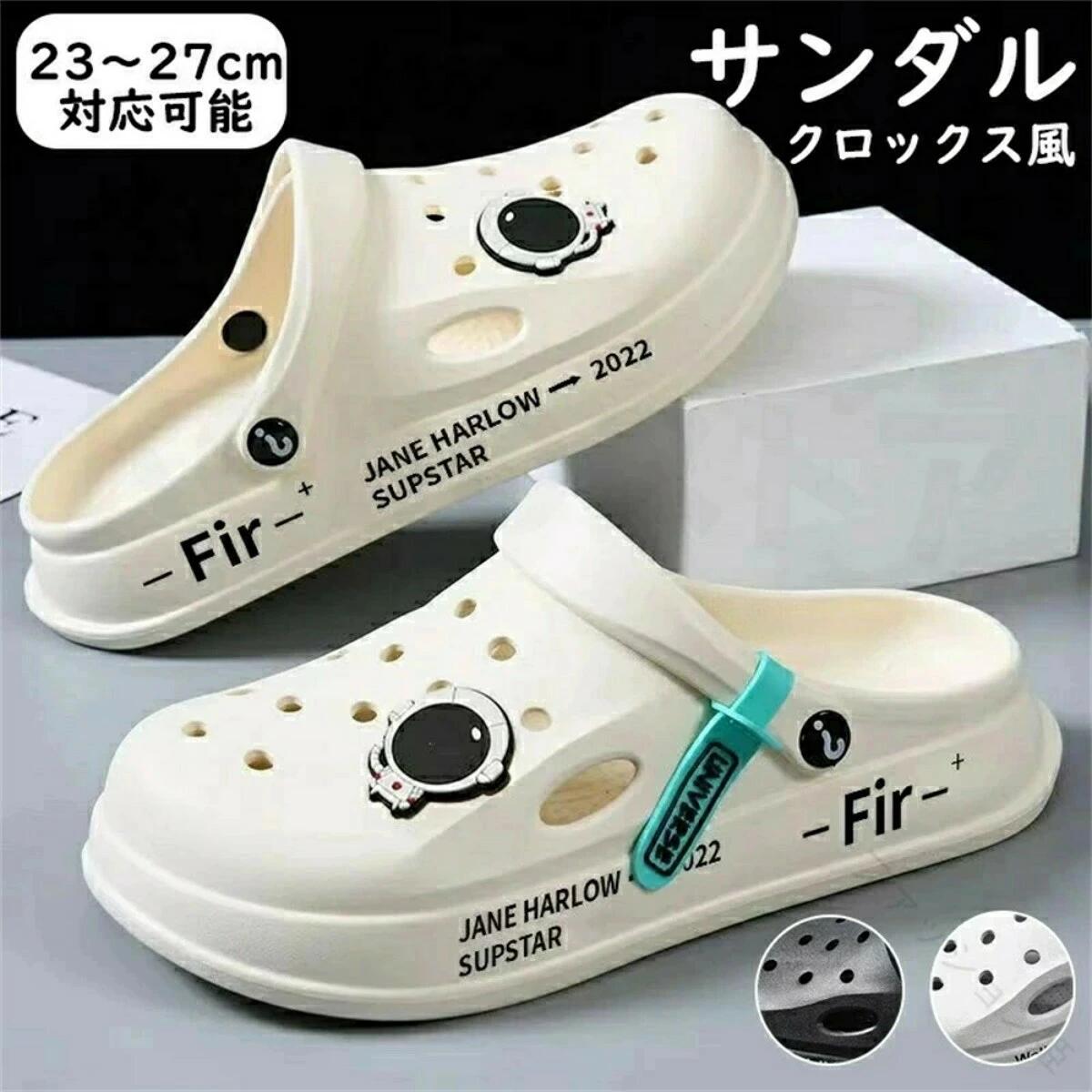 商品名 サンダル カラー 白、ブラック、グレー、クマ-白、クマ-ブラッ、クマ-グレー、宇宙人-白、宇宙人-ブラック、宇宙人-グレー 商品仕様 素材：PVC 商品詳細 足の負担を軽減して、長時間履いても疲れにくい。ベルトを動かせる2wayタイプ！サッと履きたい時は上に上げて、しっかり履きたい時には降ろして履くことができます。 凹凸のある靴底が滑りにくいので、安心感のある歩き心地を提供します。 関連キーワード 誕生日 父の日ギフト 父の日 プレゼント 母の日ギフト 母の日 プレゼント 実用的 母の日ギフト 花以外 母の日 花以外 敬老の日 記念品 クリスマスプレゼント バレンタインギフト ホワイトデーギフト 内祝 内祝い お祝い返し ウェディングギフト ブライダルギフト 引き出物 引出物 結婚引き出物 結婚引出物 結婚内祝い 出産内祝い 命名内祝い 入園内祝い 入学内祝い 卒園内祝い 卒業内祝い 就職内祝い 新築内祝い 引越し内祝い 快気内祝い 開店内祝い 二次会 披露宴 お祝い 御祝 結婚式 結婚祝い 出産祝い 初節句 七五三 入園祝い 入学祝い 卒園祝い 卒業祝い 成人式 就職祝い 昇進祝い 新築祝い 上棟祝い 引っ越し祝い 引越し祝い 開店祝い 退職祝い 快気祝い 全快祝い 初老祝い 還暦祝い 古稀祝い 喜寿祝い 傘寿祝い 米寿祝い 卒寿祝い 白寿祝い 長寿祝い 金婚式 銀婚式 ダイヤモンド婚式 結婚記念日 ギフト ギフトセット セット 詰め合わせ 贈答品 お返し お礼 御礼 ごあいさつ ご挨拶 御挨拶 プレゼント お見舞い お見舞御礼 お餞別 引越し 引越しご挨拶 記念日 卒業記念品 定年退職記念品 ゴルフコンペ コンペ景品 景品 賞品 粗品 お中元 御中元 お歳暮 御歳暮 お年賀 御年賀 残暑見舞い 年始挨拶 注意点 ◎出品する商品は全て新品未使用です。 ◎モニターにより実際の色と異なる場合がございます ◎デザインや仕様は予告なく変更する場合がございます ◎初期不良の場合は到着後1週間以内にご連絡ください。 【※【下記の場合も返品・交換をお受けできません】・ ご使用済・洗濯済場合・ お客様の元できずまたは破損・汚損が生じている場合・ 過度な返品・交換を繰り返している場合◎写真やビデオをご提供出来ない場合は技術者と確認できません、返品返金対応出来ない可能性が御座います、予めご了承ください。 ◎商品ページの納期で発送予定です、お急ぎの方はご了承ください。(天候や交通事情等の都合により配送期間は前後いたします。予めご承知下さいませ) ◎お荷物の到着が遅延する場合は、メールにてご連絡いたします。予めご了承ください。 "ご注文前にご購入仕様やサイズなどをぜひご確認ください、届いた商品は品質問題がない場合は、返品することが対応不可能でございます、あらかじめご了解ください。 ※お届け先が北海道・沖縄・離島の場合、3000円の別途送料を追加させていただきます、ご了承ください。