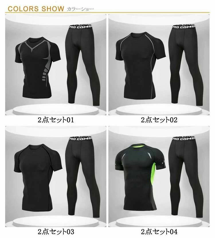ソフトな肌触りの冷感素材を使用、良い着心地と抜群の耐久性、ストレッチが効いているので動きやすい。 吸汗速乾、肌の表面から汗を逃す素材で、涼しく通気性が持続。 洗濯後も速く乾きになり、着替えに便利。 速乾性で海やプール、アウトドアでの日焼け予防はもちろん、 ランニング等の運動やタウンユースでも大活躍！ サイズ S M L XL 2XL 3XL サイズについての説明 S M L XL 2XL 3XL 素材 ポリエステル スパンデックス 色 2点セット01 2点セット02 2点セット03 2点セット04 2点セット05 2点セット06 2点セット07 2点セット08 2点セット09 3点セット01 3点セット02 3点セット03 3点セット04 3点セット05 3点セット06 3点セット07 3点セット08 3点セット09 3点セット10 備考 ●サイズ詳細等の測り方はスタッフ間で統一、徹底はしておりますが、実寸は商品によって若干の誤差(1cm〜3cm )がある場合がございますので、予めご了承ください。 ●商品の色は、撮影時の光や、お客様のモニターの色具合などにより、実際の商品と異なる場合がございます。あらかじめ、ご了承ください。 ●製品によっては、生地の特性上、洗濯時に縮む場合がございますので洗濯時はご注意下さいませ。 ▼色味の強い製品によっては他の衣類などに色移りする場合もございますので、速やかに（脱水、乾燥等）するようにお願いいたします。 ▼生地によっては摩擦や汗、雨などで濡れた時は、他の製品に移染する恐れがございますので、着用の際はご注意下さい。 ▼生地の特性上、やや匂いが強く感じられるものもございます。数日のご使用や陰干しなどで気になる匂いはほとんど感じられなくなります。