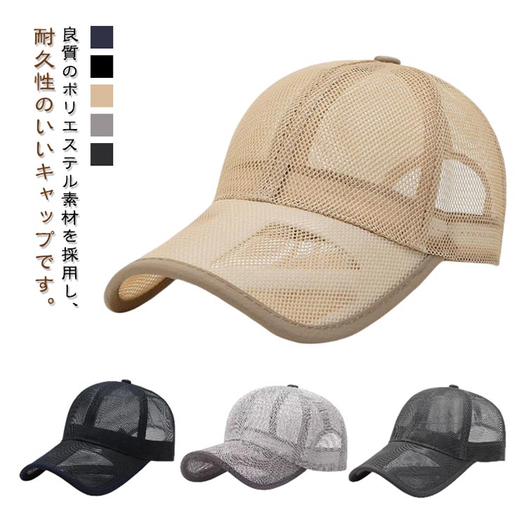 メンズキャップ メッシュ ビッグサイズ 大きめ ゴルフ帽 送料無料 野球 キャップ ハット キャップ 帽子 ベースボールキャップ
