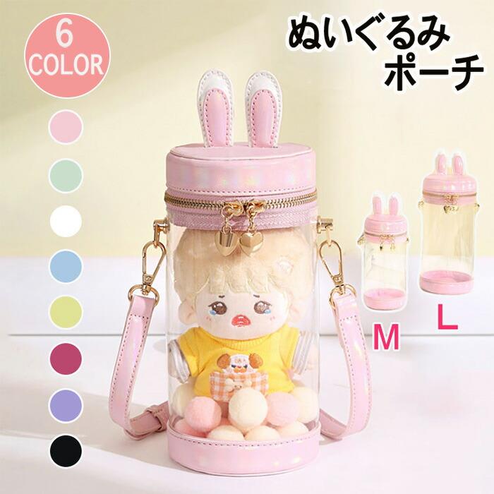 推し活 ぬいぐるみ 透明 ポーチ 痛バッグ ぬいぐるみポーチ ぬいぐるみバッグ 推し活カバン 推し活バッグ クリアポーチ ショルダーバッグ バッグ お 持ち運び クリアバッグ ぬいポーチ