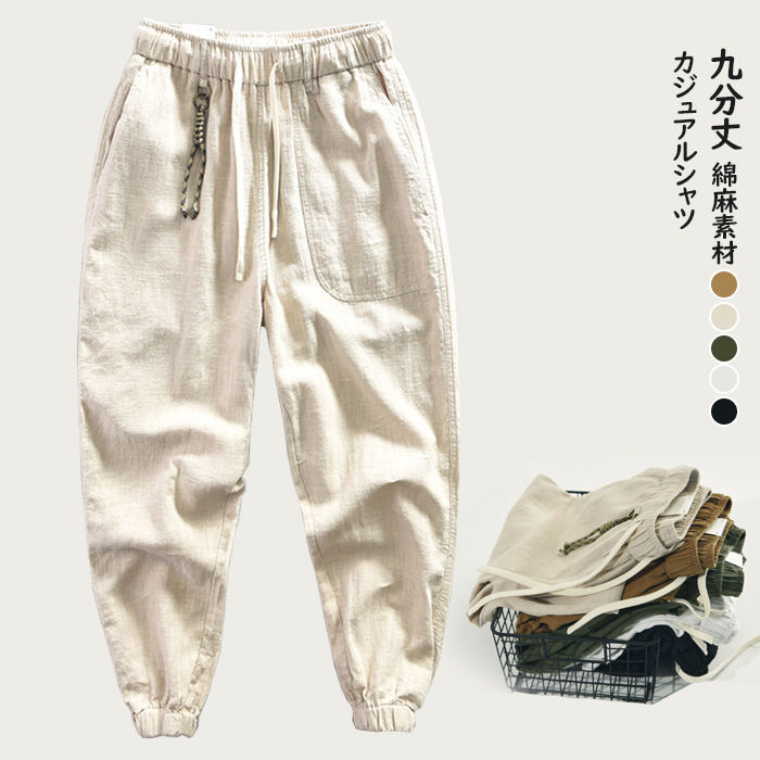 サイズ「単位/cm」 パンツの長さ 胴囲 ヒップ ワタリ 裾幅 体重 　M　 92 68 100 64 23 50-60 L 94 72 104 66 23 60-70 XL 96 76 108 68 26 70-80 XXL 98 80 112 70 25 80-85 3XL 99 84 116 72 27 85-95 4XL 100 88 120 74 27 95-100 同じ商品でも生産時期やカラーにより形やサイズに多少の"誤差"が生じる場合もございますので、ご了承ください。 ※正確なサイズを測るよう心掛けておりますが、採寸用サンプルの実寸値となりますので、 お手元にお届けする商品と表記寸法の間に多少の誤差が生じる場合がございます。 カラー 　ホワイト、ベージュ、ブラック、カーキグリーン、キャラメル色　 素材 　ラミー70%、コットン30%　 商品仕様 　伸縮性：無し　　裏地：無し　　透け感：無し　　生地の厚さ：普通