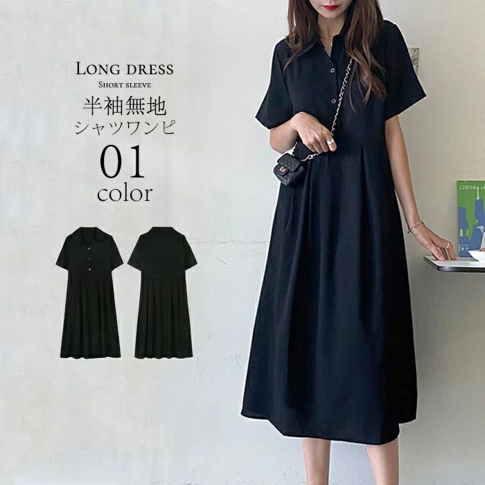 乐天商城 - ロング ゆったり Tシャツ 大きめ ワンピース フォーマ 快適 無地 ワンピ 半袖 薄手 夏おしゃれ 体型カバー ゆったり