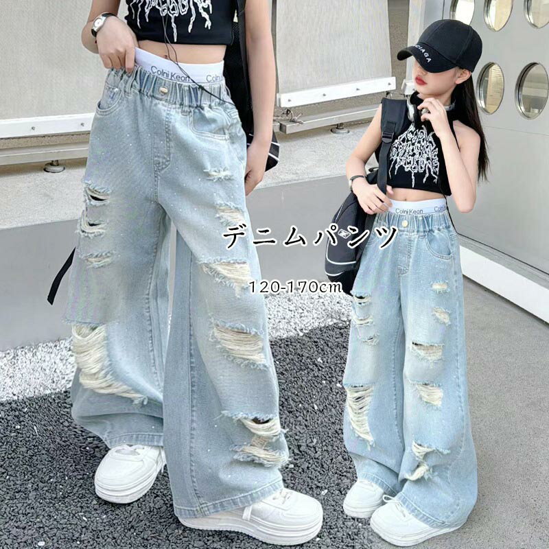 Long-Trousers, Trousers - デニム ボトムス 学生 ワイドパンツ 春秋 キッズ おしゃれ デニム ラインストーン付き ロング 女の子 子供服 ダメージジーンズ