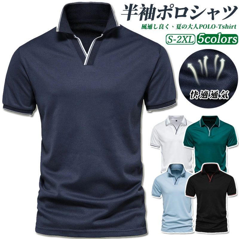 POLO 半袖 シンプル ゴルフウェア カットソー Vネック 無地 夏 ワンポイント 定番 スポーツウェア ポロ オシャレ メンズ ゴルフ