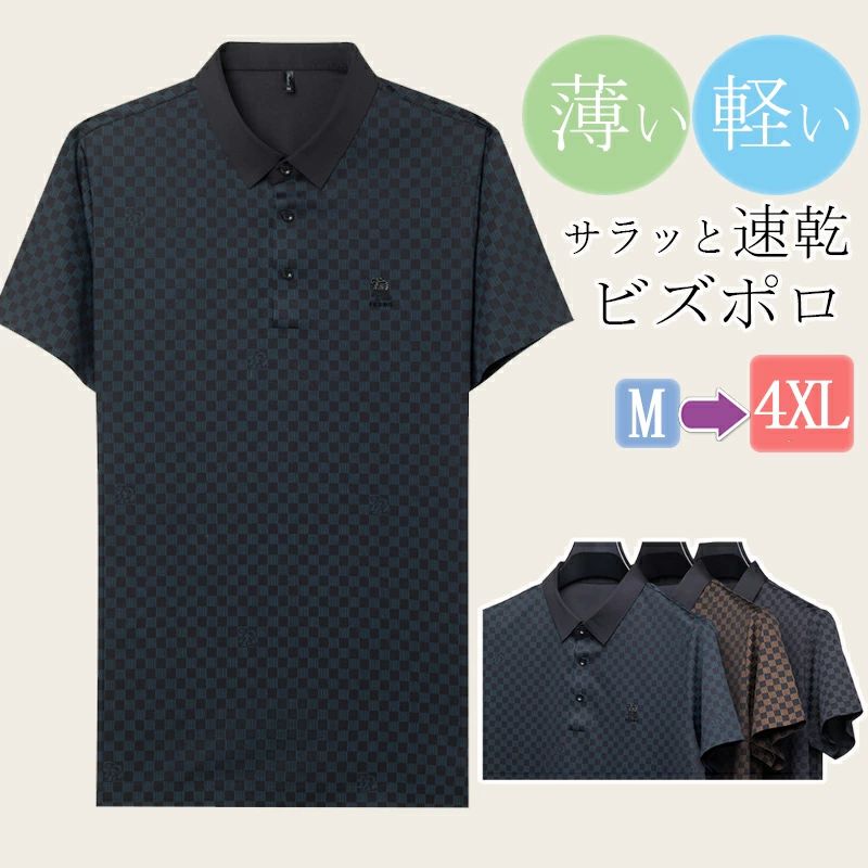 Rakuten - 紳士 オフィス ゴルフシャツ ファッシ 夏用 メンズ ゴルフウェア ビジネス チェック おしゃれ 半袖 UVカット スリム クールビズ