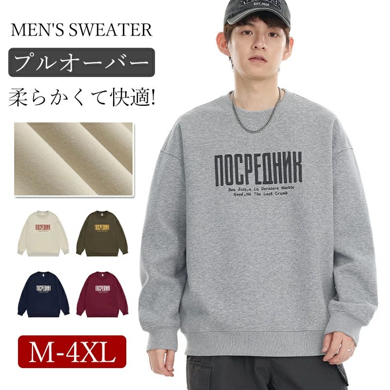 Japanese Pattern - メンズ アメカジ 大きいサイズ 秋冬 ストリート 長袖 スエット おしゃれ カジュアル ユニセックス トッ プルオーバー プリント