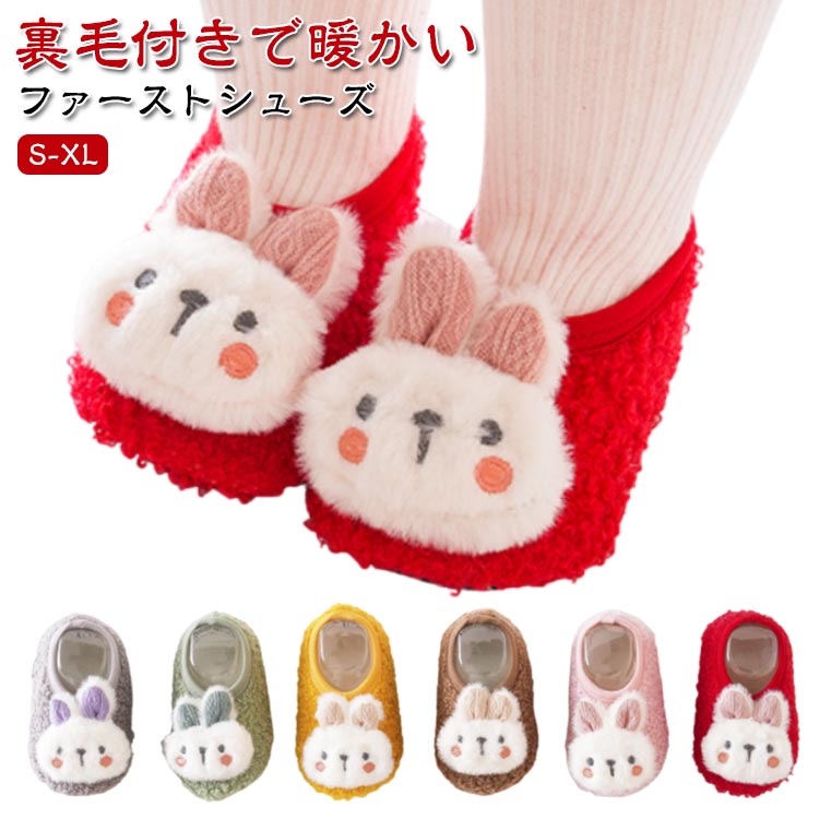Rakuten - 男の子 女の子 スリッパ ルームシューズ ルームソックス ボートソックス ベビー ソックス 靴下 室内履き ボア 春 秋 冬 赤ちゃん