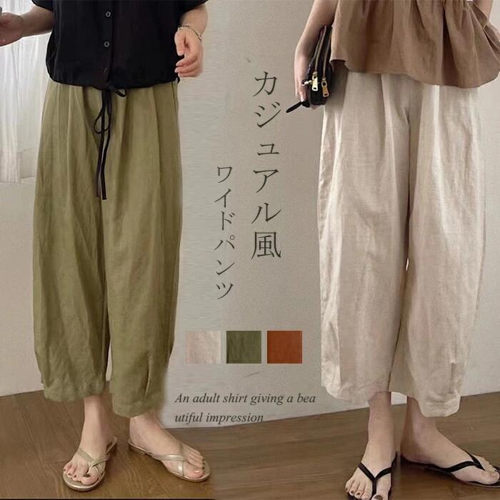 Rakuten - サルエルパンツ パンツ レディース ハロンパンツ アンクルパンツ ロング丈パンツ 春 夏 イージ 綿麻風 体型カバー ワイドパンツ