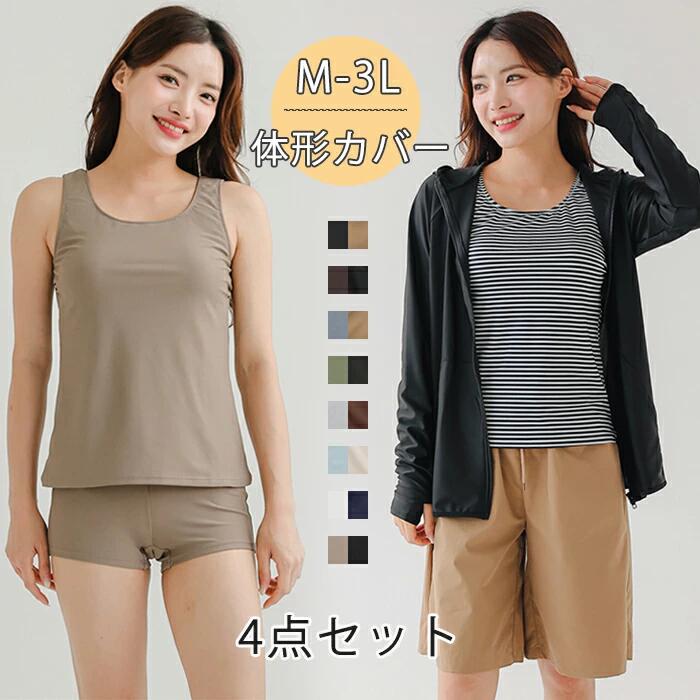 乐天商城 - 水着 レディース セパレート 4点セット 体型カバー ラッシュガード ママ水着 長袖Tシャツ パンツ 大きいサイズ 長袖ラッシュガー