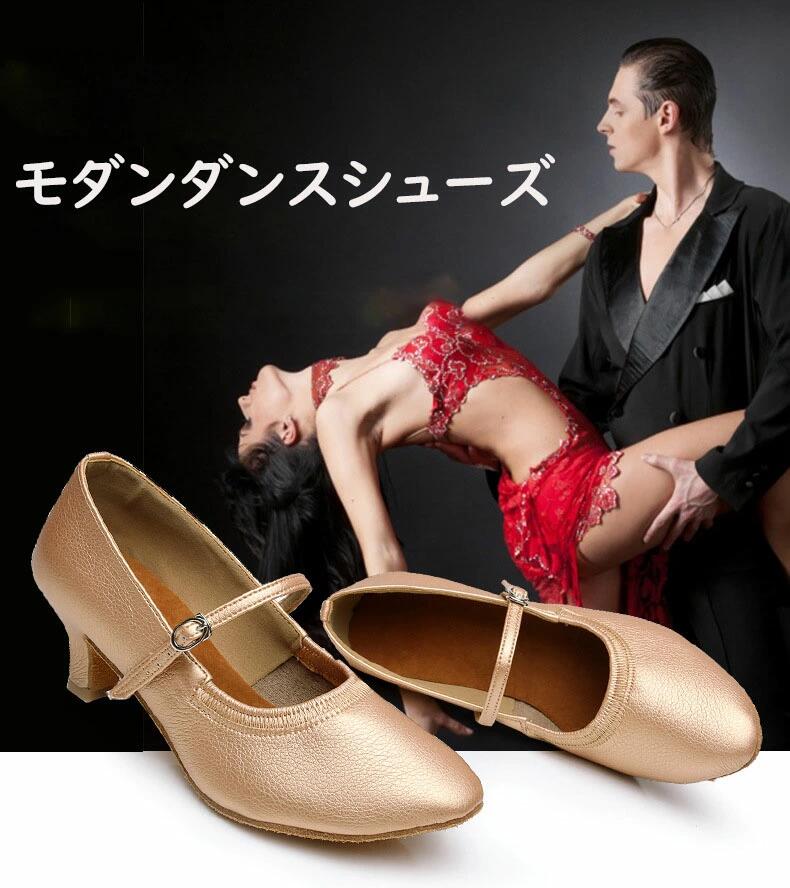 ダンス 靴 チャンキーヒール 柔らかい