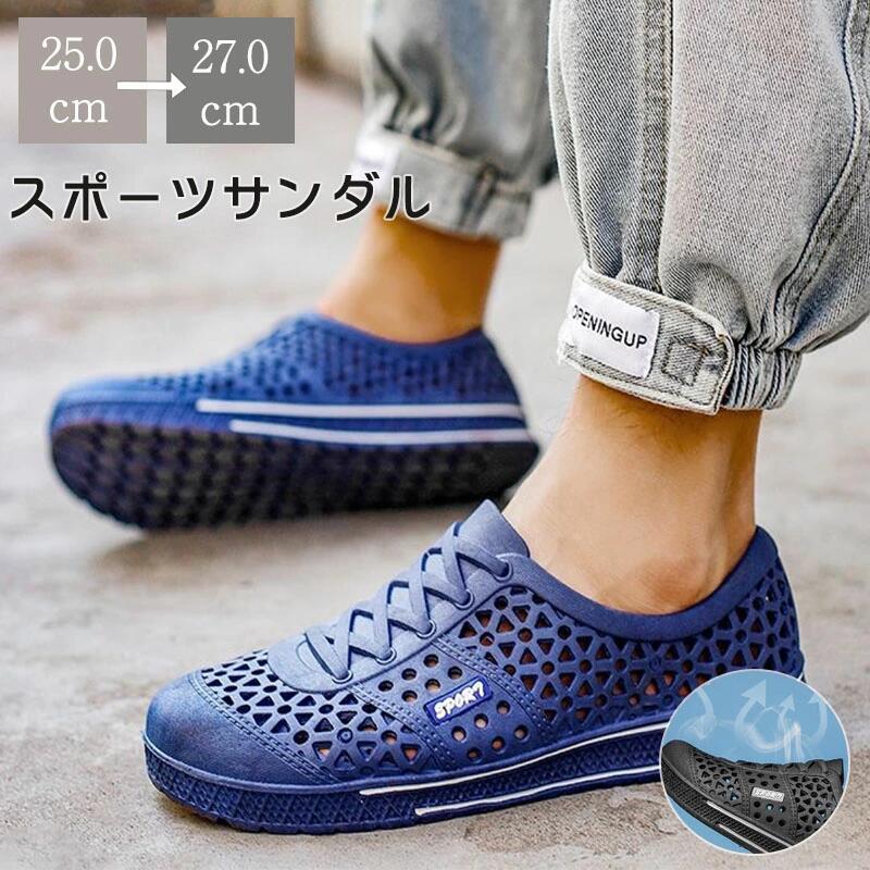 コンフォートサンダル おしゃれ カジュアル 疲れない 歩きやすい 大きいサイズ 通気性 スニーカー メンズ コンフォートサンダル