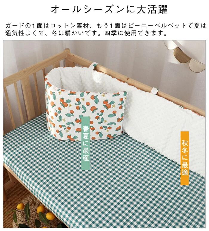 ガード 転落防止 ぶつかり ベビーベッドガード けが防止 ベビーベッド 防止 サイド...