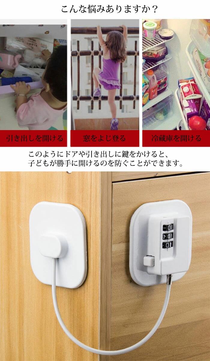 ベビーガード 冷蔵庫ロック 2個セット ダイヤル式 子供 ロック ドアロック ベビ チ...