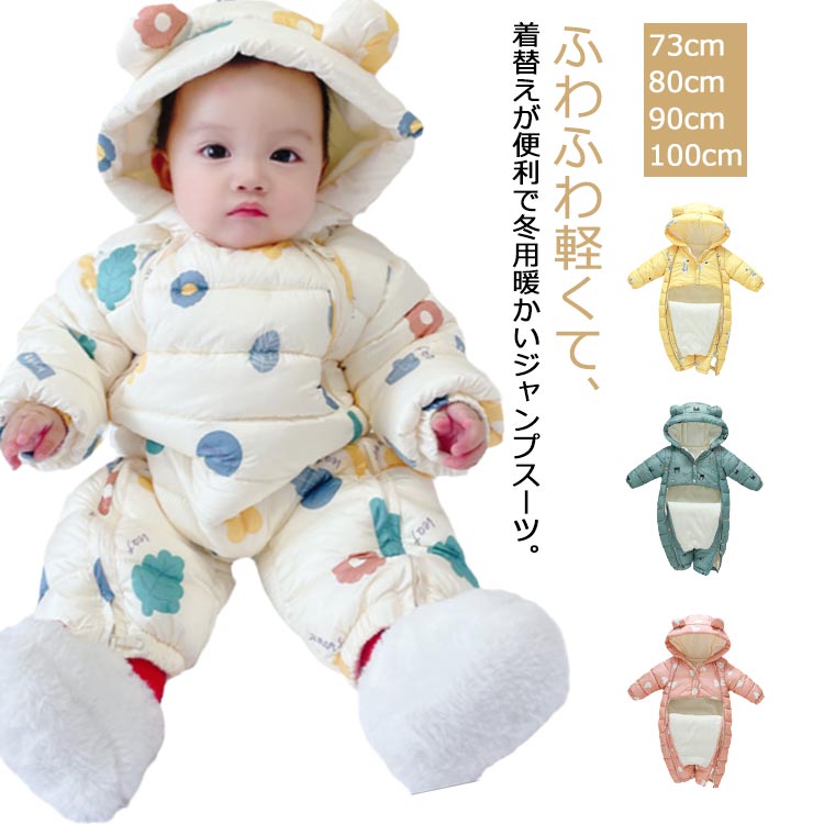 スノースーツ ジャンプスーツ 暖かい 新生児 かバーオール 子供服 ベビー ベビー服…