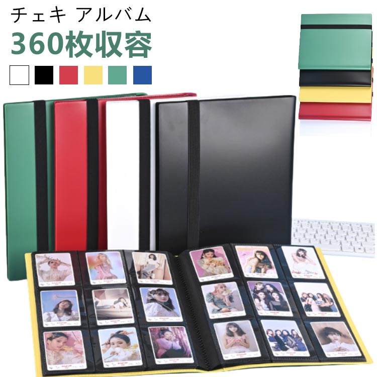 大容量 フィルム インスタントカメラ 縦 ミニ 収納 カメラ 360枚 インスタ 9面ポケット 写真 アルバム ポラロイド 富士フィルム