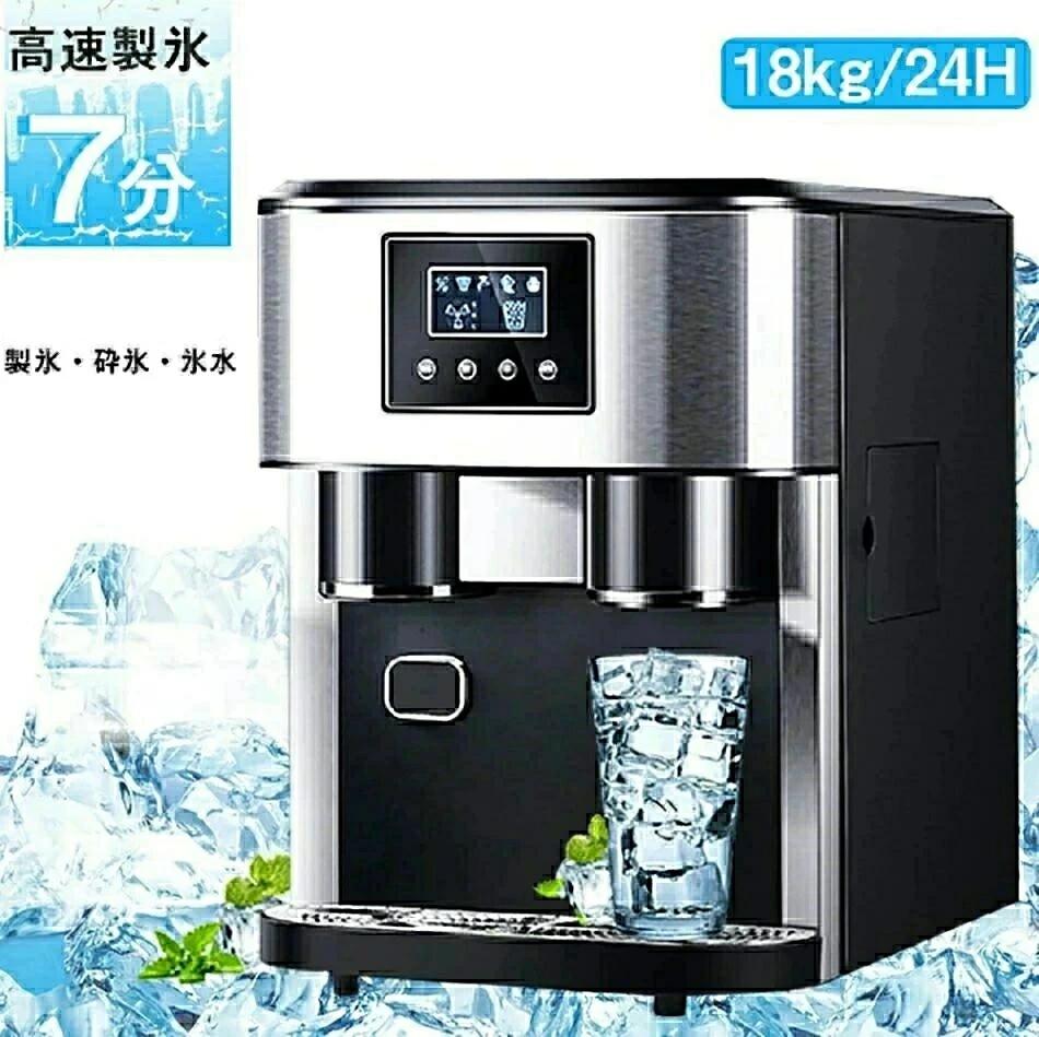 3-IN-1高速製氷機 家庭用／業務用 ステンレス製 自動製氷機 かき氷機内蔵 [透明な氷を簡単に素早く作れます] 7〜9分製氷 16個氷 タンク容量1.8L アイスメーカー 家族 パーティー 英語取扱説明書付き
