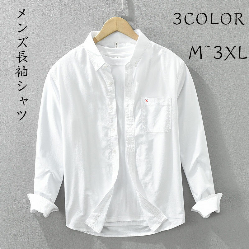 乐天商城 - ボタンダウンシャツ オシャレ ゆるシ ワイドシャツ カジュアルシャツ 紳士 チュニッククールビズ 3XL 2XL XL おしゃれ L 秋服 M