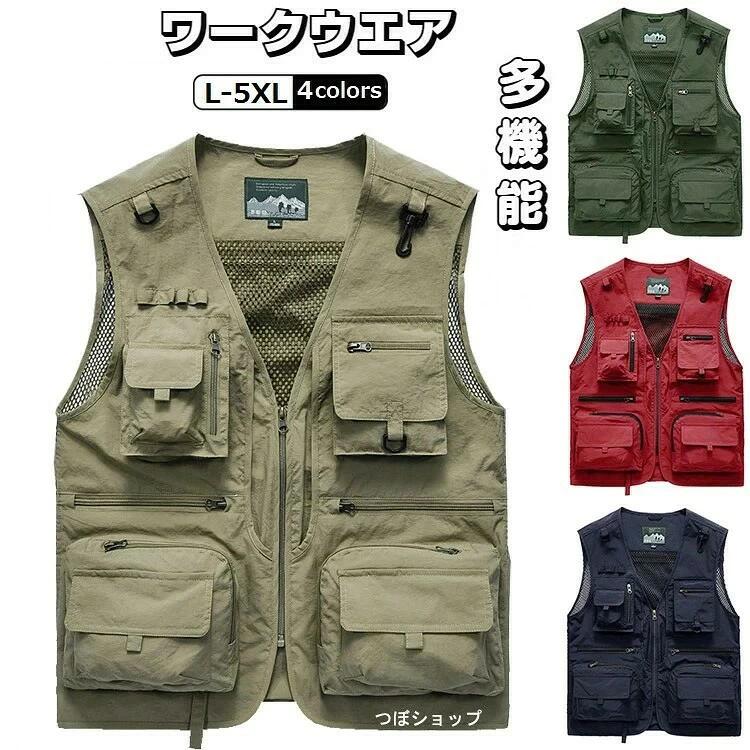 耐久性、吸湿性、速乾性、耐熱性に優れています。 お釣り、撮影、キャンプ、ゴルフ、ウオーキング、山歩きなど幅広く場所で使える実用ベストです。 抜群の清涼感！てか風がスイスイ通ります！ ベスト全体はメッシュデザインですので、 通気性をもっとアップし、暑い夏でも全然蒸し暑くないです。 キーワード検索：メッシュベスト 夏用 カメラマンベスト メンズ 作業着 フィッシングベスト 作業服 大きいサイズ 作業用ベスト 軽量 速乾 通気 多機能 多ポケット アウトドアベスト サマーベスト ゴルフ 釣り 撮影 山歩き 射撃 キャンプ 渓流 登山 旅行 チョッキ 暑さ対策 熱中症対策 春夏秋 4色 父の日 プレゼント メッシュベスト メンズ 夏 メッシュベスト 大きいサイズ メッシュベスト 作業服 メッシュベスト 作業着 メッシュベスト 作業用 メッシュベスト アウトドア メッシュベスト メンズ 保冷剤 メッシュベスト おしゃれ メッシュベスト カメラマン メッシュベスト 黒 メッシュベスト 蛍光 メッシュベスト スポーツ メッシュベスト 釣り メッシュベスト 夏用 メッシュベスト ワークマン メッシュベスト ポケット付 メッシュベスト コーデ メッシュベスト 渓流 釣り メッシュベスト フィッシングベスト メッシュ フィッシングベスト おしゃれ フィッシングベスト 渓流 多機能 メッシュベスト