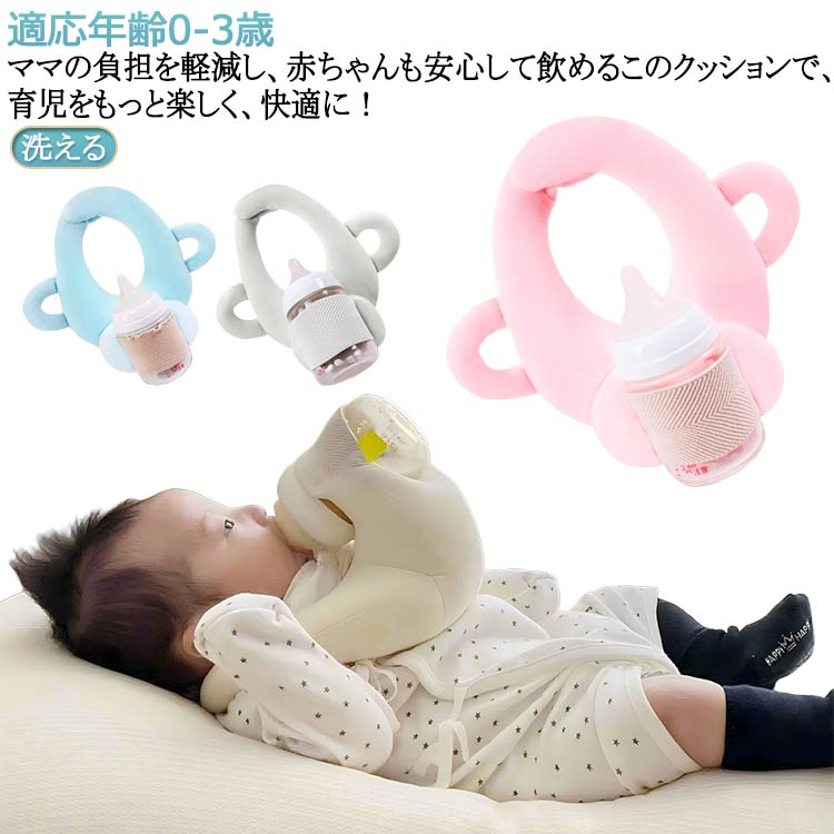 乳児 枕 新生児 寝かせ クッション 赤ちゃん 赤ち 授乳 へたらない ベビーカー ピロー マタニティ セルフミルク 哺乳瓶ホルダー