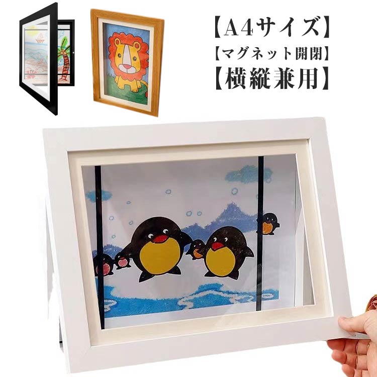 木製 絵画 A4 作 写真 子供の絵を飾る 壁掛け 子供の絵 額縁 フォトフレーム ポス...