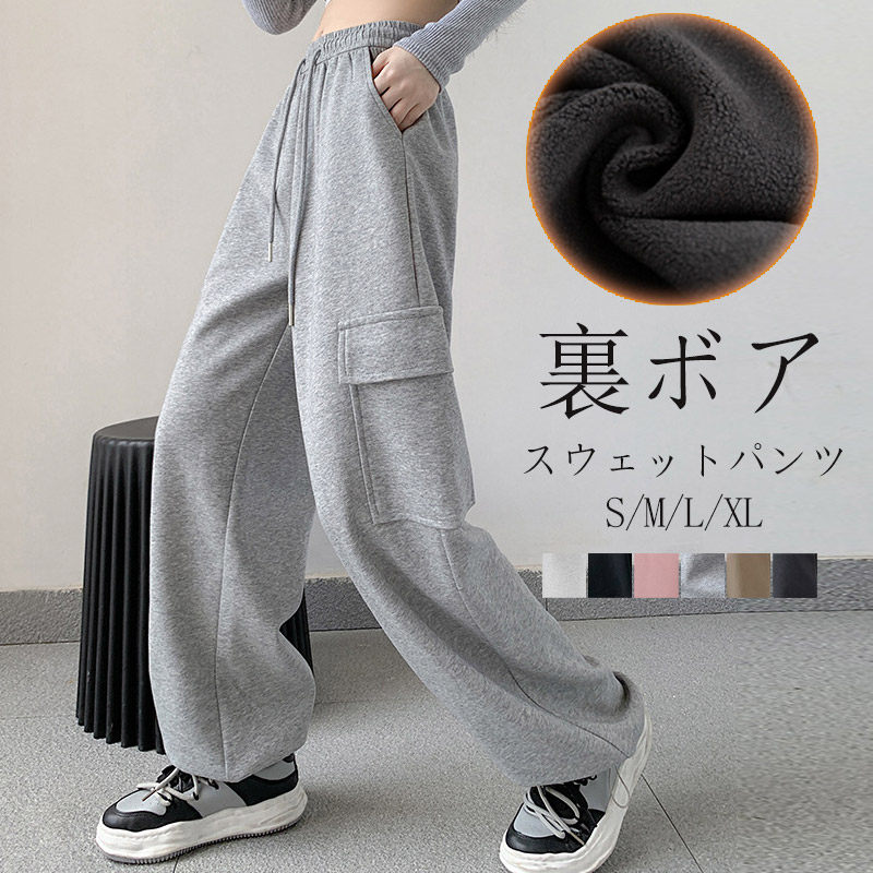 裏起毛 ワイドパンツ 裏起毛パンツ 