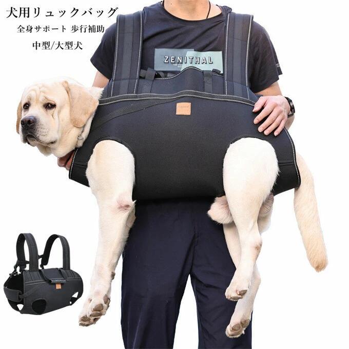 リハビリ 介護 障害 リード ペット用 トイレの補助 ドライブベストハーネス 介護用品 ハーネス 老犬 犬ベストハーネス サポート