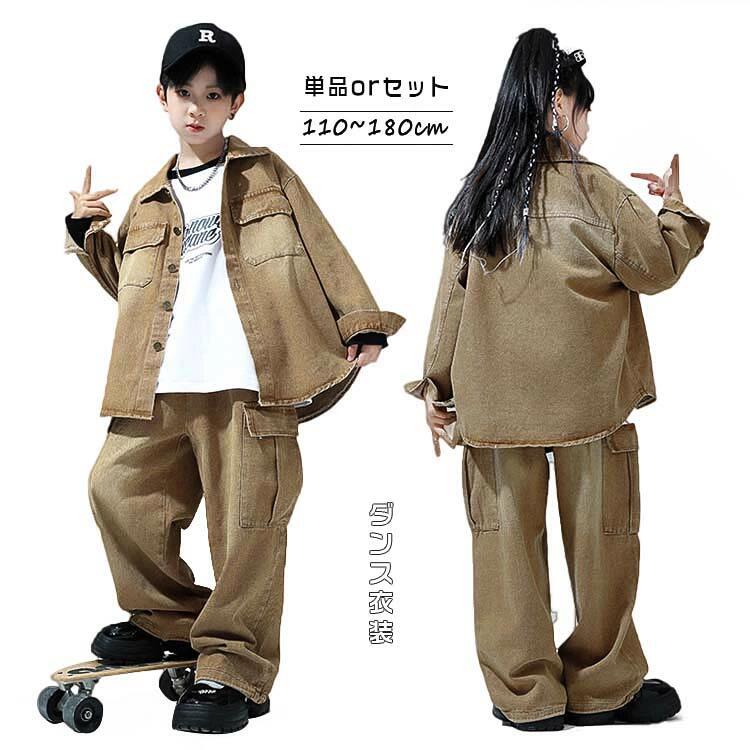乐天商城 - 長袖 パンツ セットアップ 子供服 デニム服 ダンス ヒップホップ ジャケット ロング丈 キッズ セットアップ 練習着 ダンス 衣装