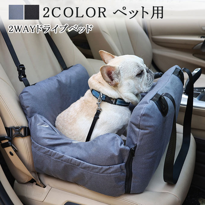 Bed Cuddler - 車用品 飛び出し防止/防水/滑り止め ペット用 犬 後部座席 ペット用ド ドライブボックス キャリー ドライブベッド シート 犬 車