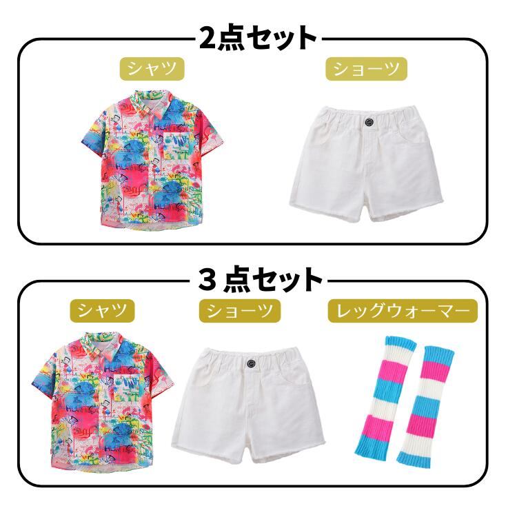 キッズダンス ダンス衣装 セットアップ ピンク シャツ ダンス衣装 3点セット HIPHO...