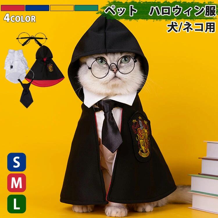 クリスマ 猫服 魔術 犬服 魔法服 コスプレ変装 コスチューム仮装 ペット服 ハロウィーン 小中型 コスチューム ハロウィン 犬服
