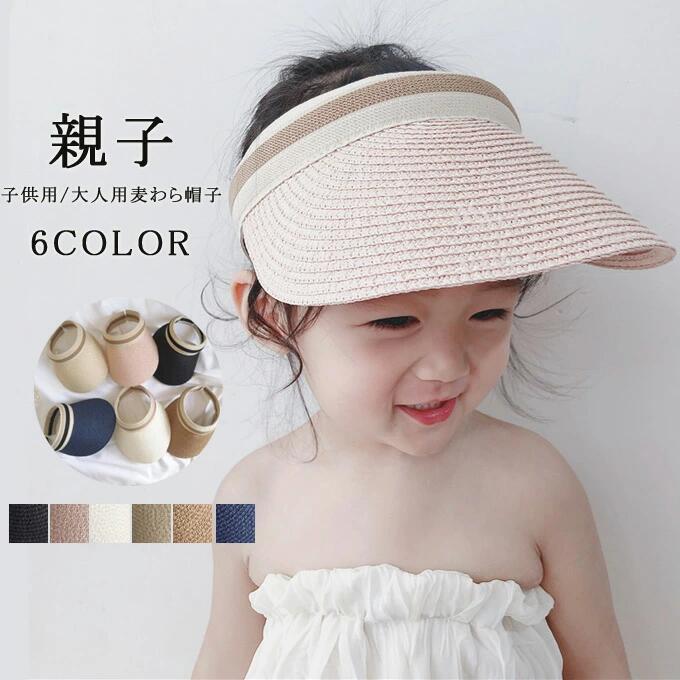 紫外線対策 調節できる 子ども キッズ用 ぼうし つば広 レディース帽子 麦わら帽子 日よけ帽子 日焼け止 子供用 大人 レディース