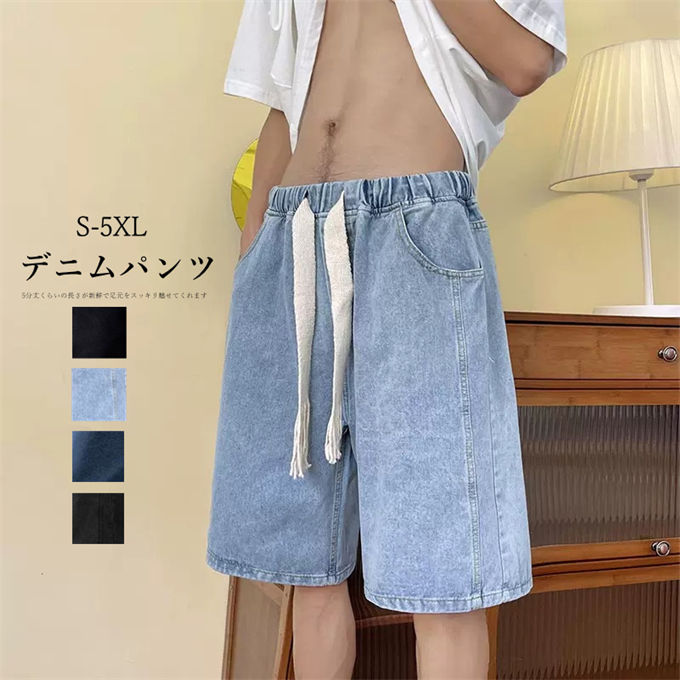 Pants - ショートパンツ ハーフパンツ おしゃれ 短パン 短パン メンズファション メンズ 五分丈 海 大きいサイズ ジーンズ 大きいサイズ