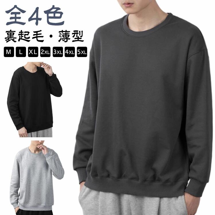 Sweat - スウェット トレーナー トレーナー レディース 裏起毛/薄手 男女兼用 大きいサイズ メンズ トップス 長袖 ホワイト 白 ブラック