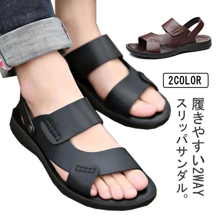 2way カジュアルサンダル メンズ 大きいサイズ バックストラップ おしゃれ オフィスサンダル メンズ 黒 男性用サンダル 大きいサ