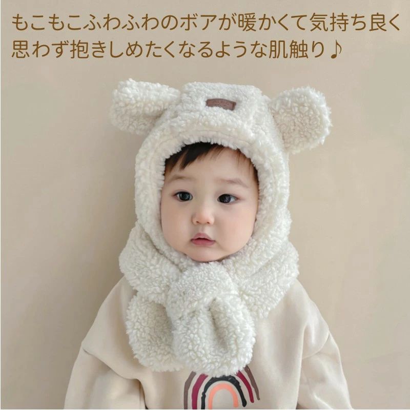 可愛い キッズ 着ぐるみ ベビーウェア 耳付き マフラー ボア くま 暖かい 赤ちゃん...