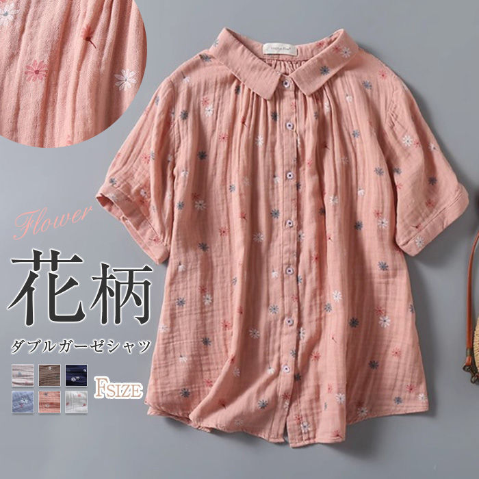 Rakuten - ガーゼシャツ シャツ 半袖 ゆったり 体型カバ 夏 シャツブラウス ゆる 花柄 半袖シャツ レディース トップス 総柄 ダブルガーゼ