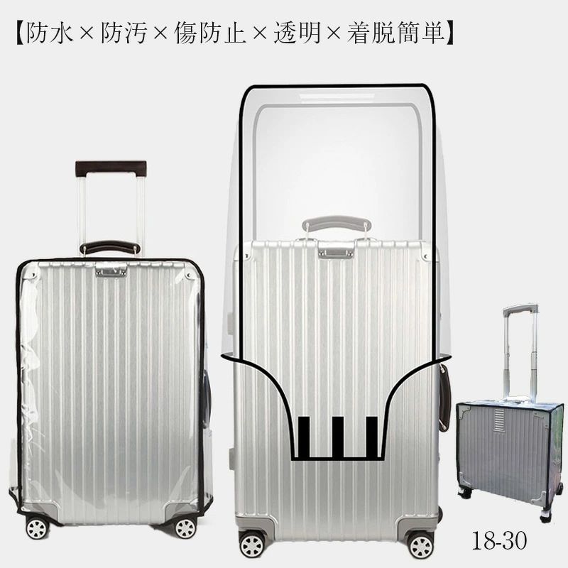 Rakuten - PVC 20 防汚 軽量 旅行 着脱簡単 傷防止 18横 透明 24 30 スーツケースカバー 22 26 ラゲッジカバー防水 28